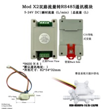 USN-HS04PIС4mmˮ�ؙCѭ�hˮˮ��������������Ӌ�xRS485