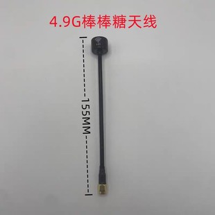 Factory direct 4.9G lollipop antenna through the machine FPV picture antenna