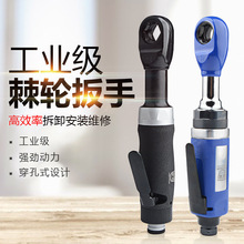 台湾联禧 原装穿孔扳手气动棘轮穿线扳手 弯头风批 角落风扳1206