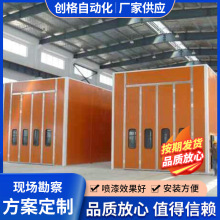 喷漆设备汽车烤漆房移动式喷漆房表面喷漆涂装设备高温无尘喷漆房