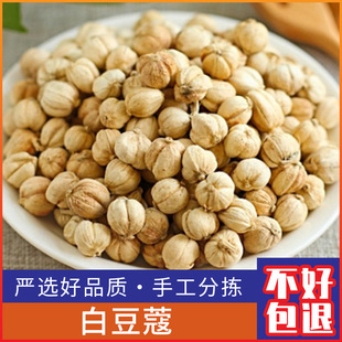 广西野生白豆蔻500g 干货白寇 白扣碎 白扣子 白蔻仁调料大全-阿里巴巴
