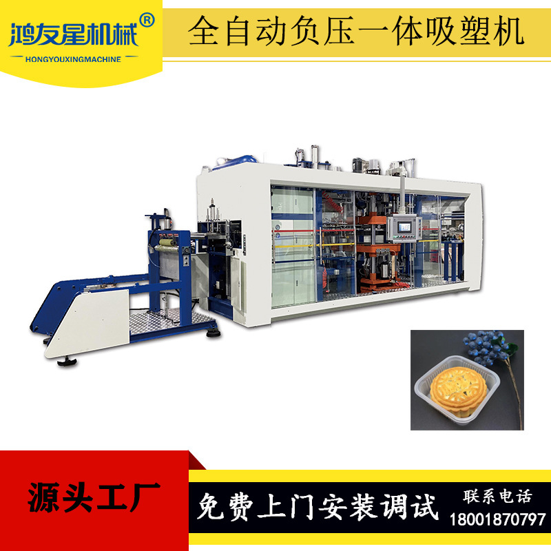 月饼托盒吸塑设备 蛋糕盒食品盒零食盒吸塑成型机