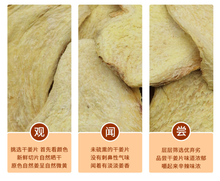 Dried Old Ginger Slices Gan Jiang 500g Yunnan Warming Herbal Tea and Decoction Ingredient key features