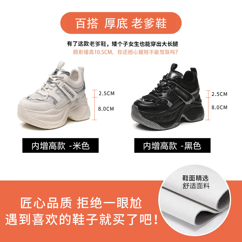 Giày thể thao nữ đế dày độn cao phong cách dad sneaker ZDW871-5 — Màu be