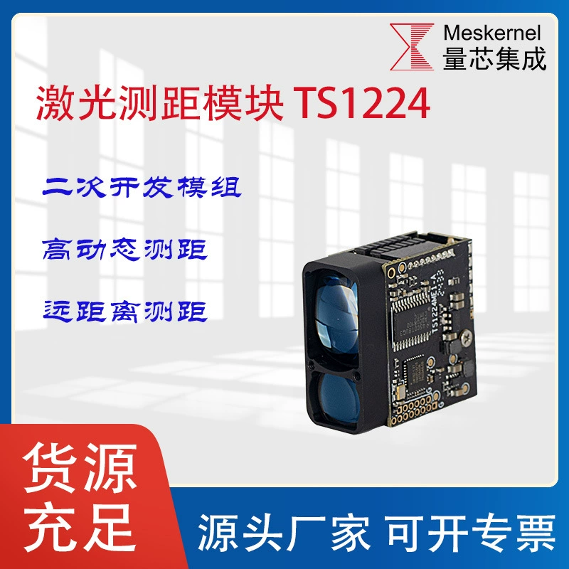 Промышленный модуль датчика измерения расстояния, водонепроницаемый, пыленепроницаемый, устойчивый к высоким температурам, цельнометаллический, лазерный дальномер 1500m с функцией измерения расстояния на больших расстояниях.