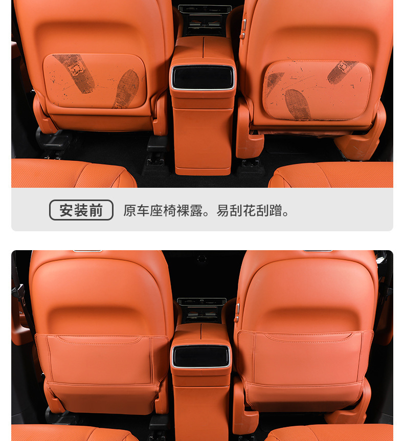 Suitable for Aito Wenjie M8M9 Second-Row Seat Back Anti-Kick Pad, Car Interior Accessories, Anti-Stain Rear Seat Protection Leather