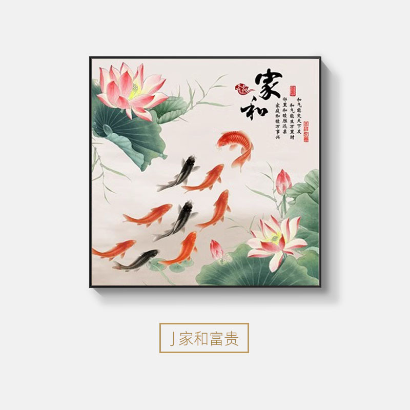 J家和富贵 / 40*40cm+金色框【高档轻奢】+高清艺术纹理画面【25mm铝合金框】