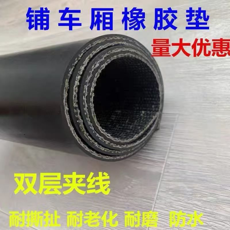 喷砂房铺窑顶加棉布橡胶板减震工业设备密封垫防水耐磨轻型输送带