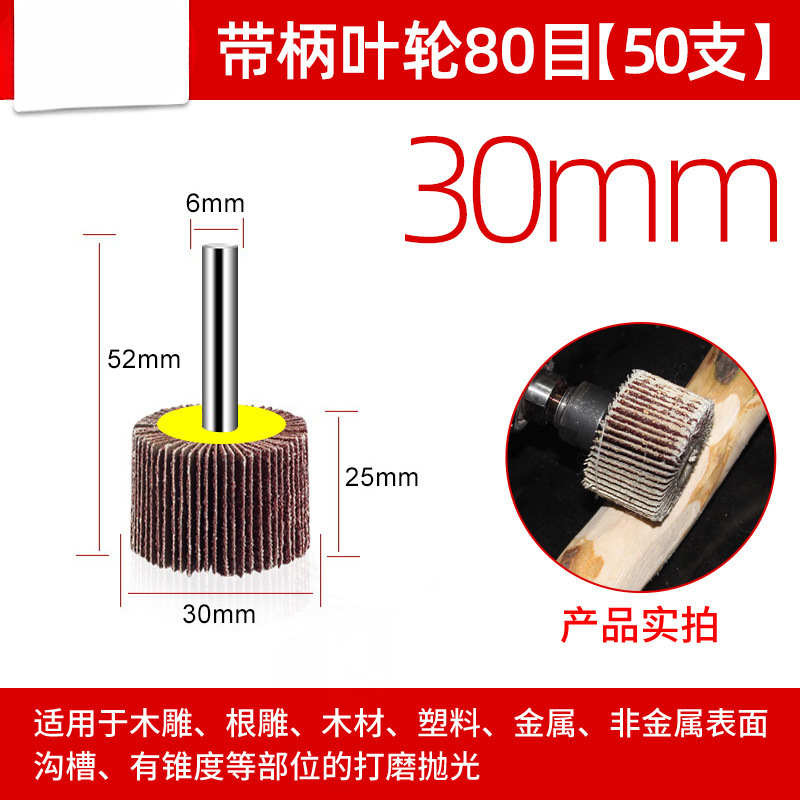 3mm de mango de acero inoxidable de metal de banda de mango impulsor de abrasivo de tela de molienda de hoja de persiana de molienda de rueda de pulido