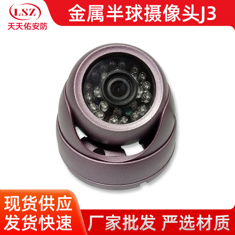 3寸韩国灰色海螺半球车载摄像头12V电压客车视频监控头夜视