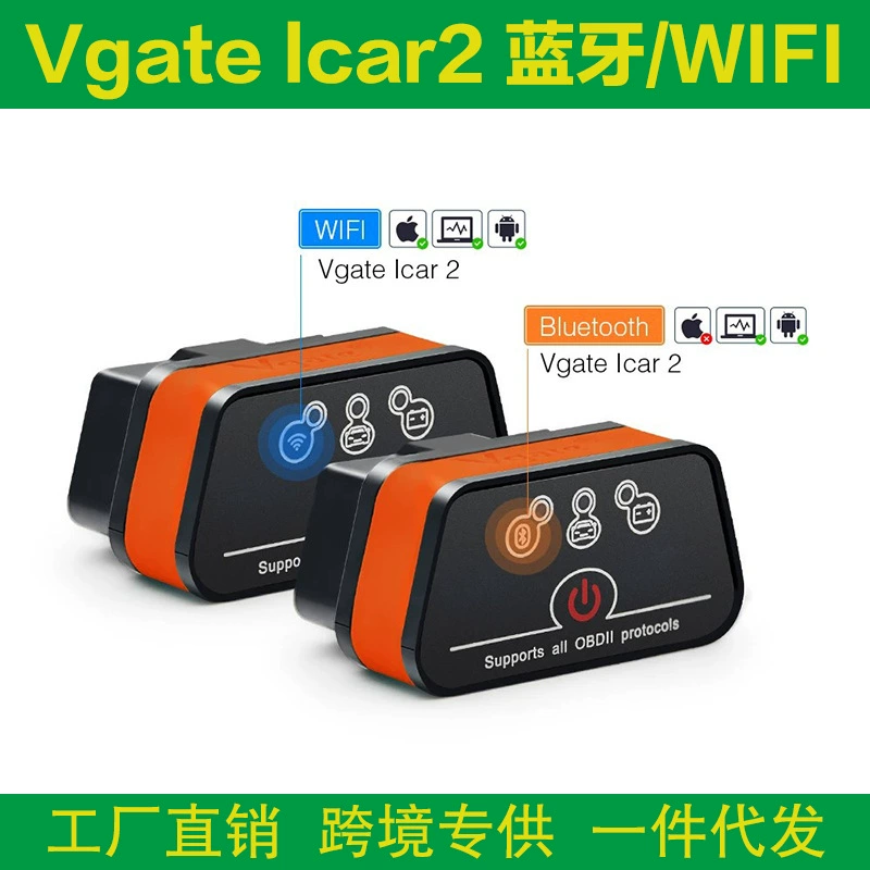 Vgate ICar2 ELM327 bluetooth WIFI OBD2 Bluetooth детектор автомобильных неисправностей на английском языке