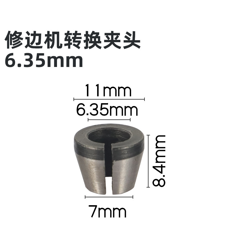 修边机夹头转换工具套木工铣刀具夹头6mm1/4柄8mm雕刻机螺帽夹头|undefined