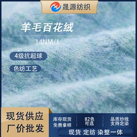 花式纱;化纤纱;毛纺纱