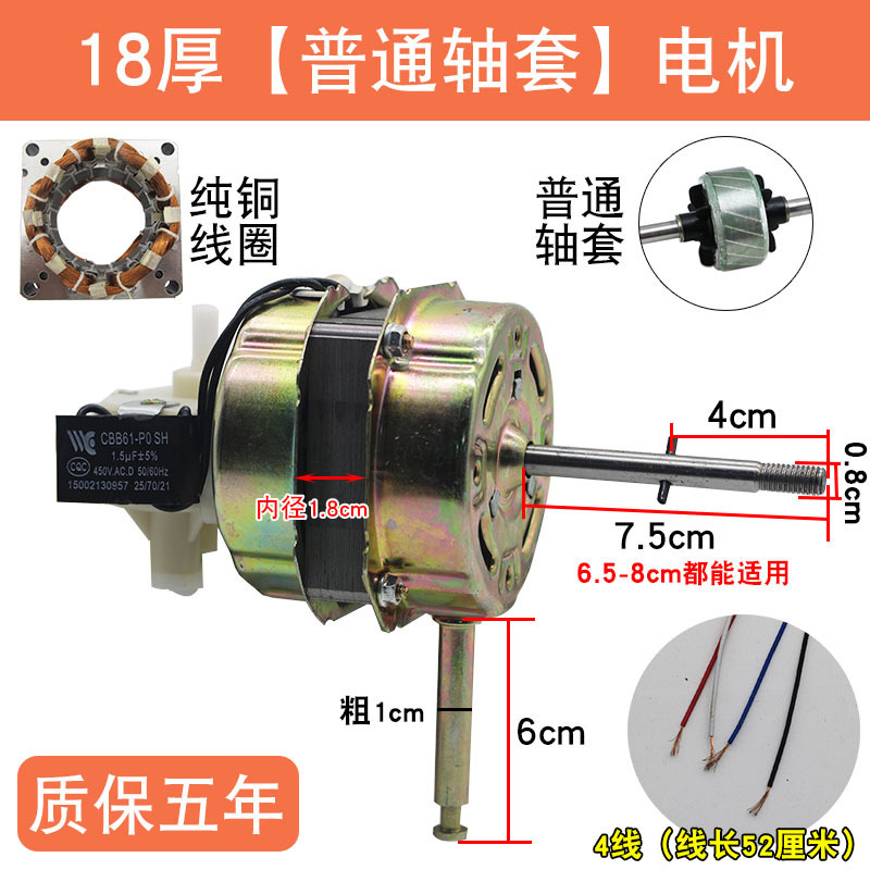 Ventilador eléctrico ventilador de piso ventilador de pared ventilador de control remoto rodamiento de bolas motor de alambre de cobre puro industrial cabeza de motor