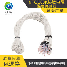 �S��ֱ�N 3d��ӡ�C���3950NTC�ζ˲��� 100k�������ضȂ�����