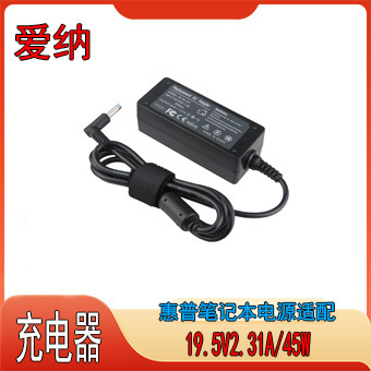 Aina is suitable for HP 45W 19.5V2.31A blue tablet laptop power adapter