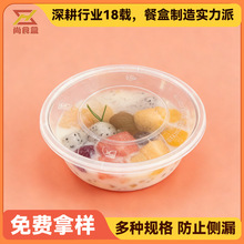 圆形打包盒一次性餐盒圆碗加厚塑料透明带盖水果盒汤碗食品级pp