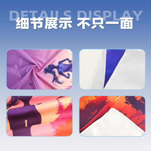 Dopamine Color Scheme Summer Fitness Yoga Camping Cold-Feeling Towel Printed Exercise Towel Trendy for Young Generation
