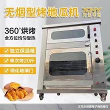 烤红薯烤炉专用燃气摆摊商用烤炉机否否见描述