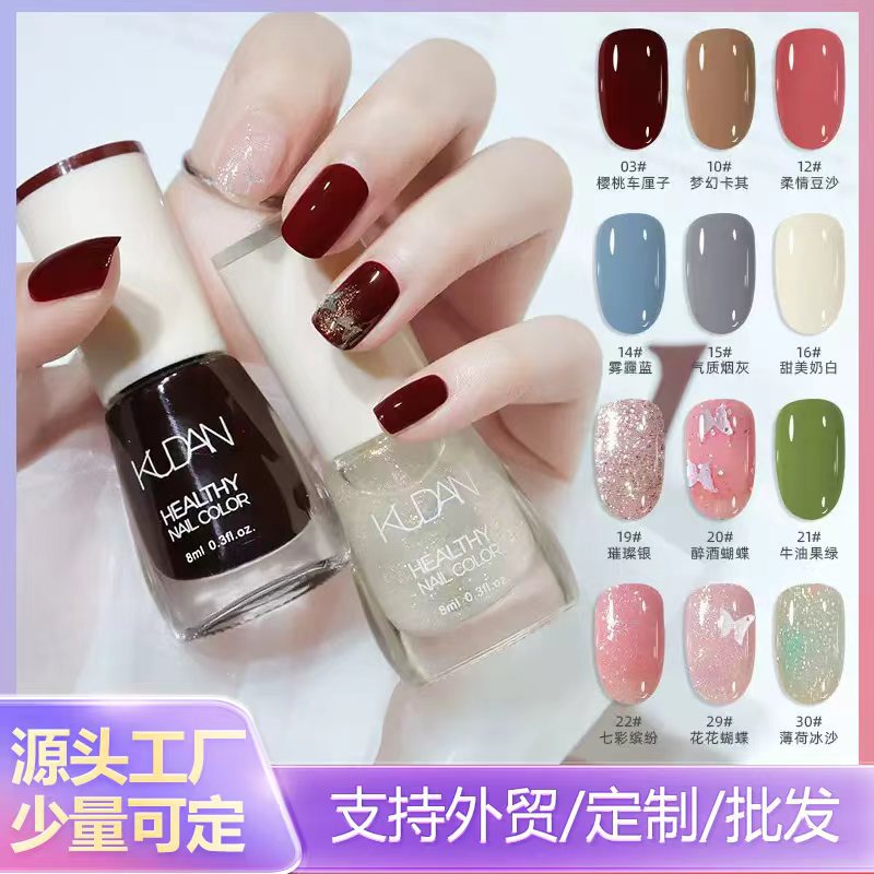 跨境专供酷丹油性指甲油免烤持久快干不可剥美甲店甲油胶套装