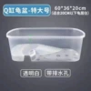【White】 Extra large+with drainage holes