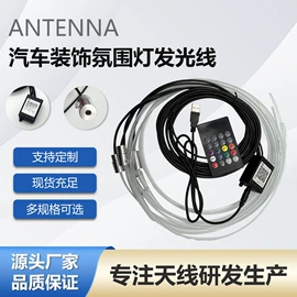 通信天线;其他天线;EL冷光片