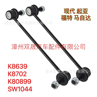 Factory Direct Supply E6Dz5K484A/7R3Z5K483B/8R3Z5K483A Suitable for Lincoln Balance Rod Ball Head