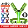 骑行发光反光夜间背带