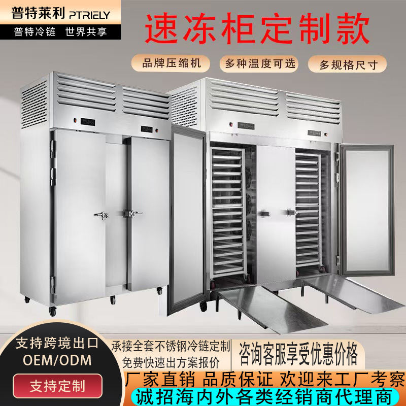 Minus 60 Degree Quick-Freezing Cabinet, Minus 45 Degree Small Commercial Quick-Freezing -40 Degree Air-Cooled Quick-Freezing Freezer -80 ° C
