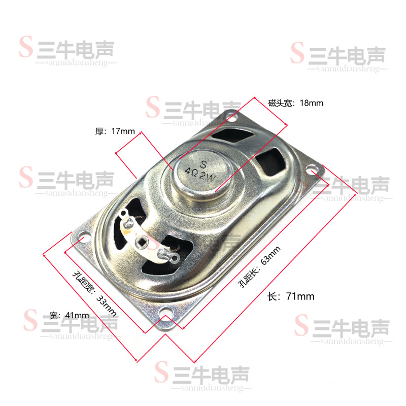 4070超薄喇叭 4欧R3瓦W4欧R布边喇叭4R欧3W 瓦7cmx4cm喇叭扬声器|undefined