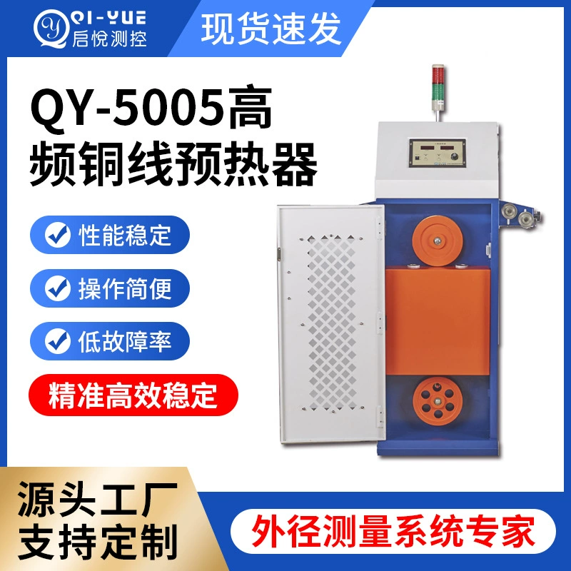 Принцип индукционного нагрева подогревателя из медной проволоки, применимый к подогревателю промышленной частоты предварительного нагрева на линии отжига металлического проводника