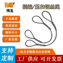 钢丝绳;起重葫芦;钢丝绳索具