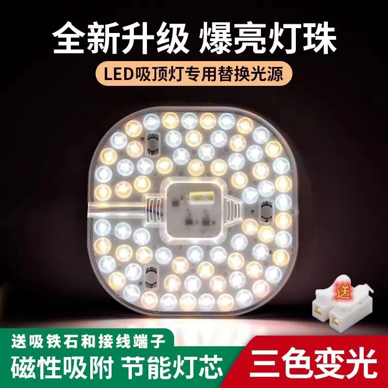 LED天井芯丸型改修ライトパネル家庭用超高輝度省エネリングランプ交換用光源モジュールライト|undefined