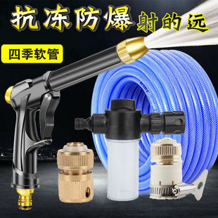 Car Washing Water Spray Gun Pigsty Washing High Pressure Water Gun suit Multifunctional Auto Supplies Tools Household Antifreeze Soft Yukang