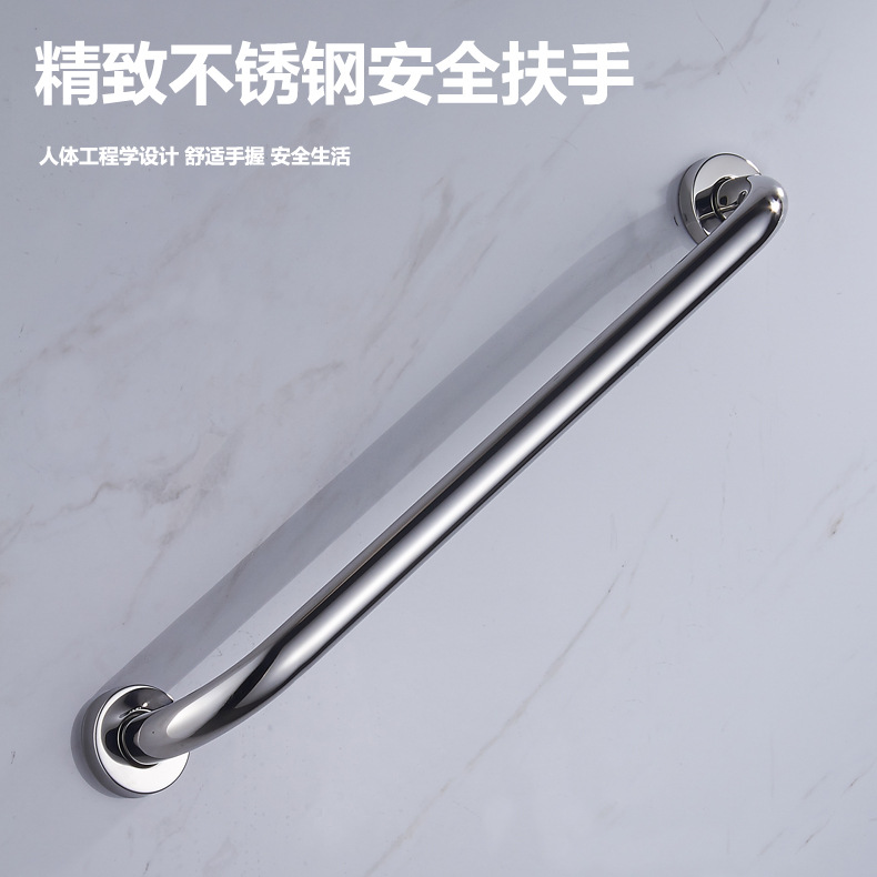 Sheng Ruijia Bathroom Stainless Steel Toilet Handrail Bathtub Handle Barrier-Free Anti-Slip Safety Handrail for Elderly and Children