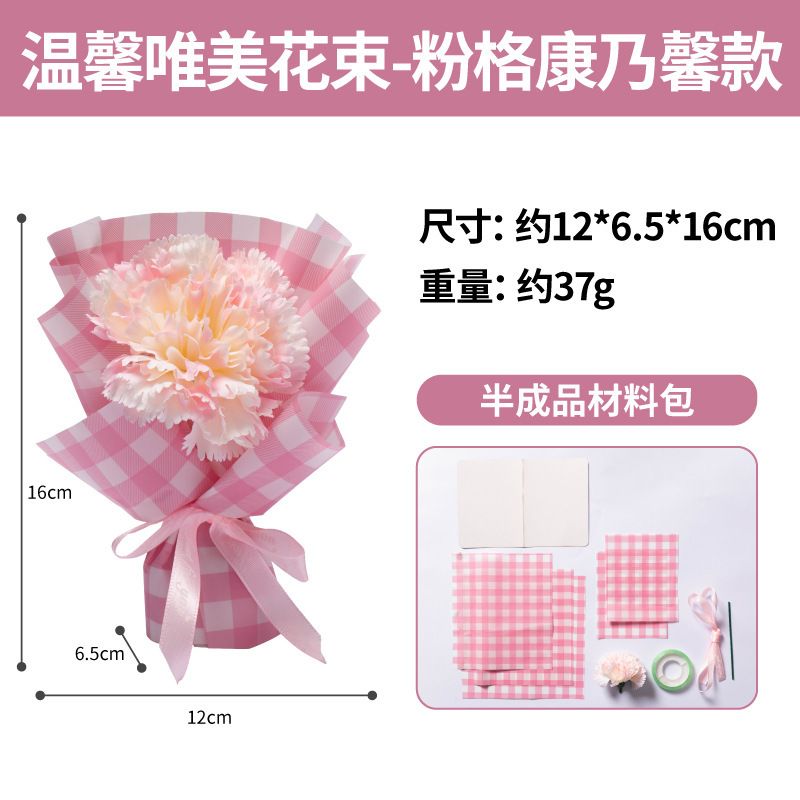 教師の日のプレゼント手作りのdiy温かみのある美しい花束の制作材料幼稚園は先生に2023新型を送ります。|undefined