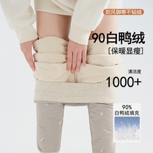 内穿羽绒裤女冬季2025新款加绒加厚棉裤抗寒保暖白鸭绒内胆保暖裤