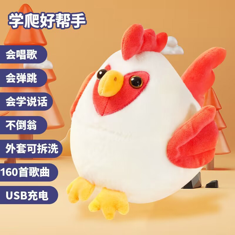 Internet Celebrity Cross-border Hot Selling Same-style Jumping Chicken Toy Baby Boy Toy Jumping Ball Learning Talking Toy Internet Celebrity Cross-border Hot Selling Same-style Jumping Chicken Toy Baby Boy Toy Jumping Ball Learning Talking Toy