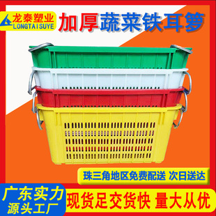 Plastic Turnover Crate with Iron Handles, Turnover Basket for Fruit and Vegetable Delivery, Hollow Basket, Heavy-Duty, Thickened, High-Strength