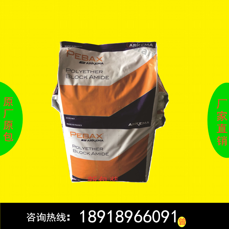PEBAX 2533 SA 01 / 2533 SD 01 阿科玛 齿轮 脱模 耐低温 医用级