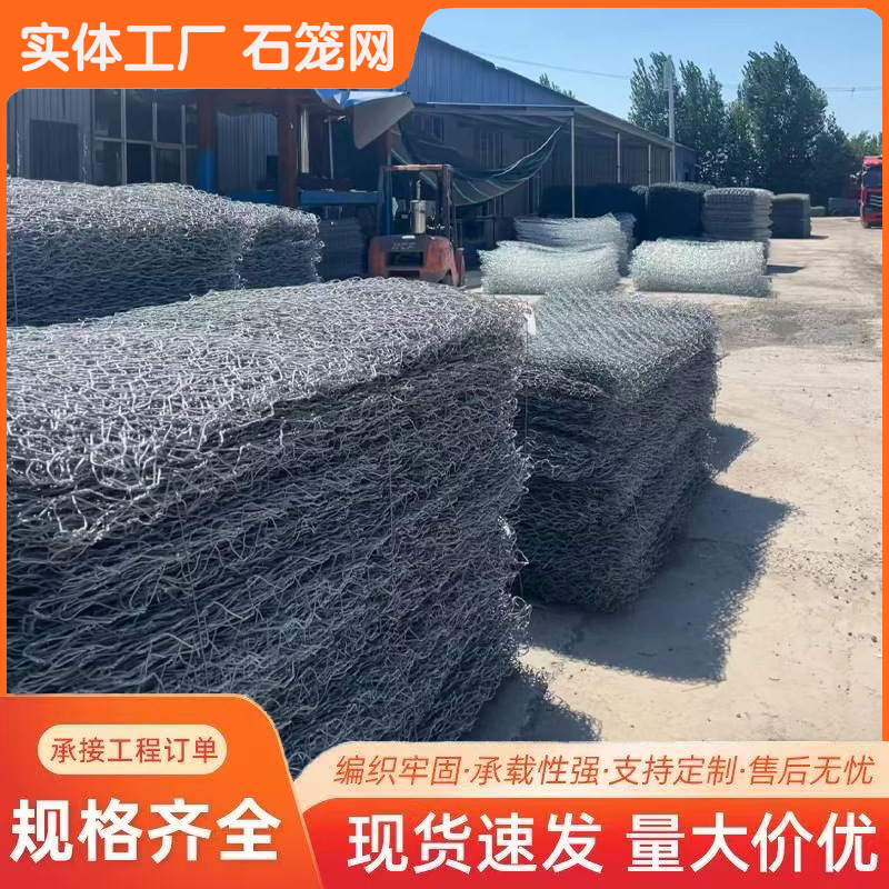 石笼网镀锌包塑格宾防汛河道钢丝固滨笼雷诺护垫镀锌铁丝网石笼网