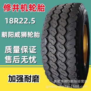 ����������{18R22.5�޾��C���̙Cе݆̥ ��ĥ�ӏ��� ȫ����Ʒ