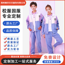 澜洋贝贝小学生初中春秋季定制 具体联系客服 Y808