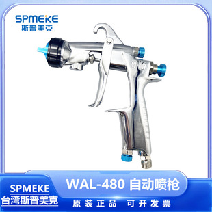 SPUMEK W-101 Spray Paint Gun Tool Furniture Car Topcoat Pneumatic Spray Gun Manual Spray Gun