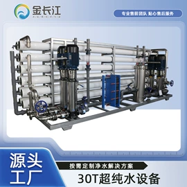 反渗透设备;高纯水制取;软化水设备