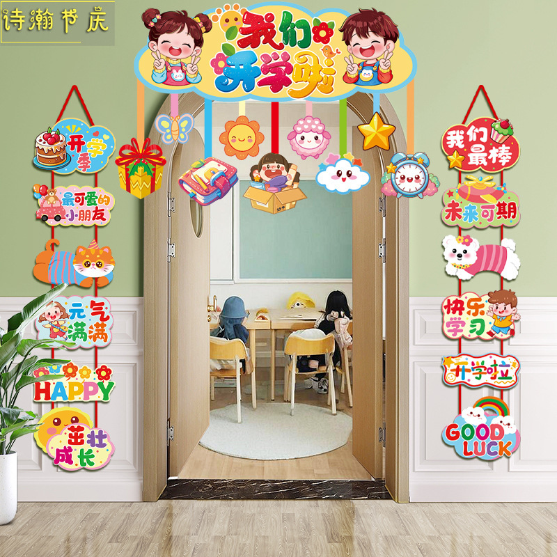 Back-To-School Season Decorative Horizontal Color Door Hanging Kindergarten Primary School Classroom Door Ritual Atmosphere Scene Decoration Pendant