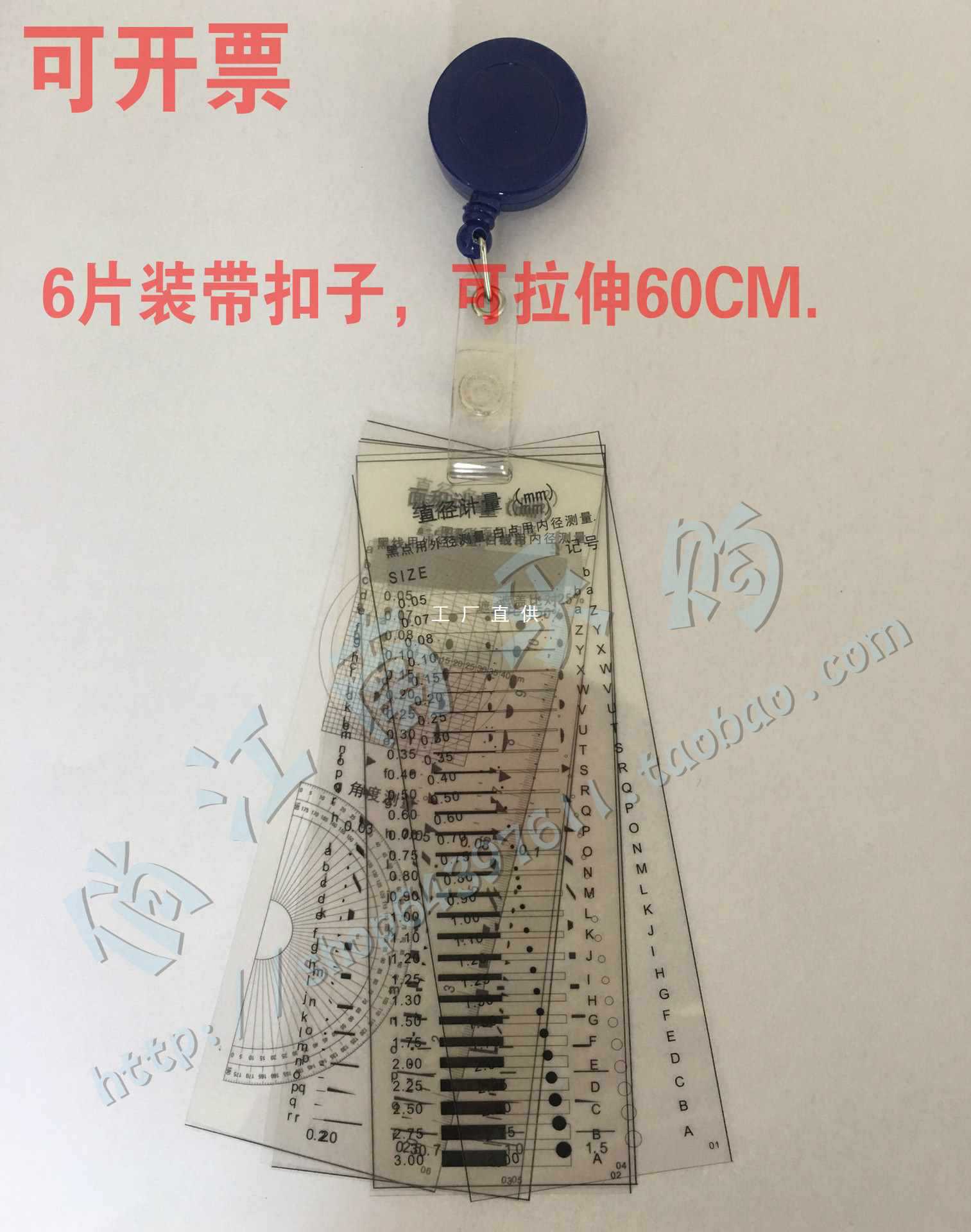 PI3N污点规点污卡菲林尺卡规测量具缺陷点规对照卡6片装 8片装 10