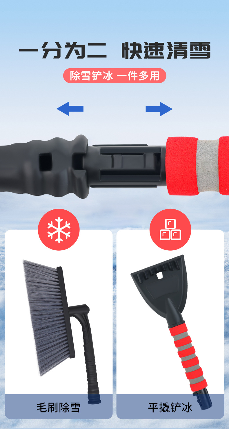 Car Snow Shovel, Ice Removal and Snow Removal Brush, Snow Scraping Artifact, Detachable Winter Glass Defrosting and Snow Clearing Tool