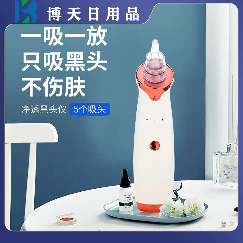 吸黑头仪便携式清洁洗脸仪电动洁面仪祛黑头仪家用美容仪工厂现货
