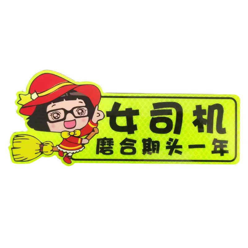 [Broom Girl] The first year of the running-in period for female drivers